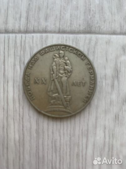 Юбилейные монеты СССР