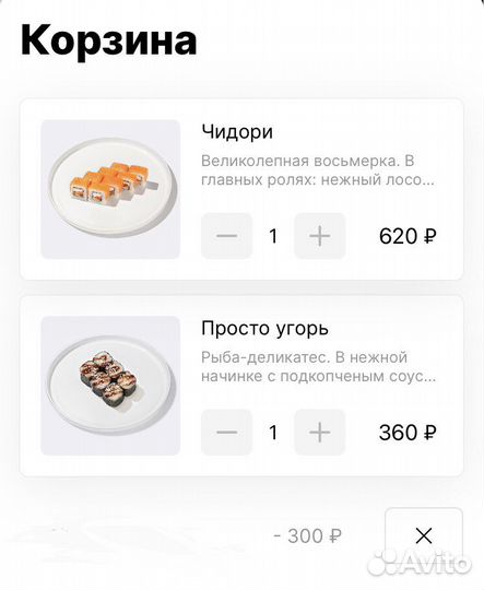 Лутаем роллы за 200р