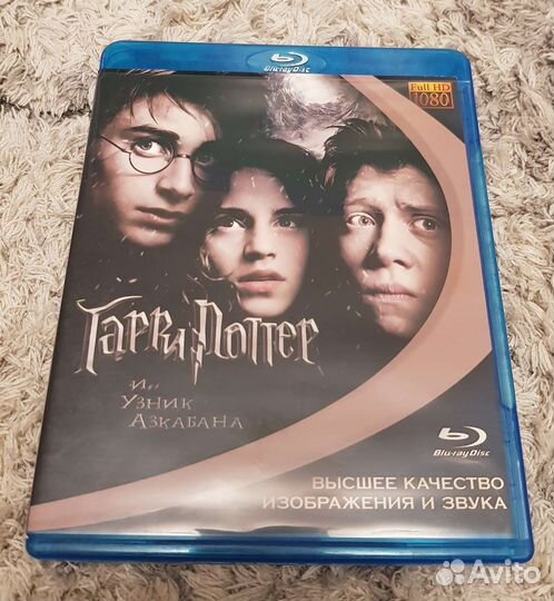 Blu-ray диски (2 части в 3D)