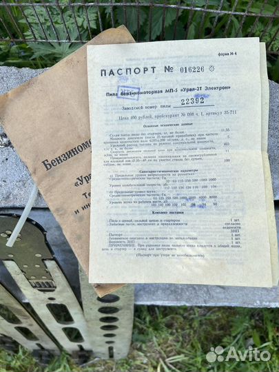 Бензопила урал 2т