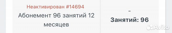 Абонемент в фитнес клуб