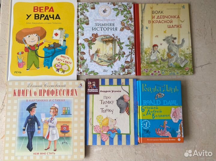 2 книги про приключения щенка и снегиря
