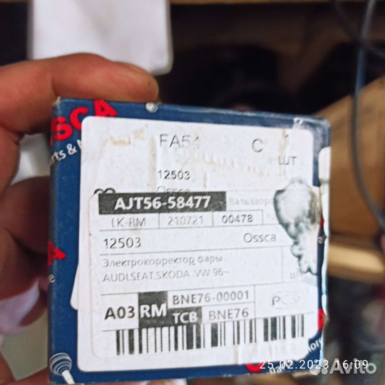 Корректор фар Vag 1j0941295a