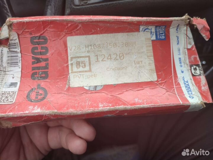 Вкладыши коренные