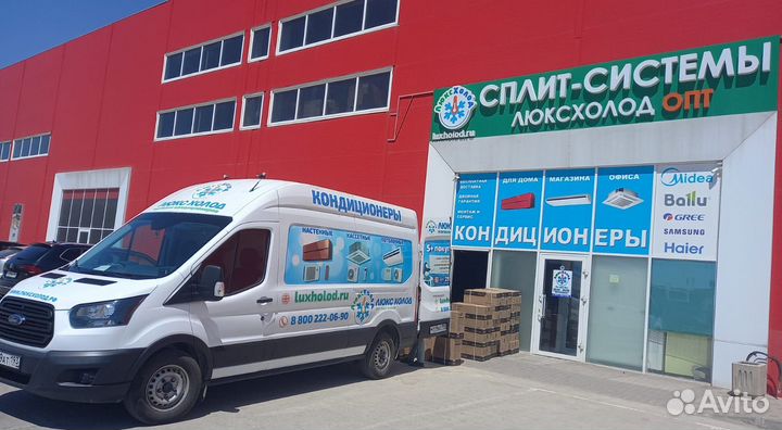 Сплит системы со склада с доставкой в розницу