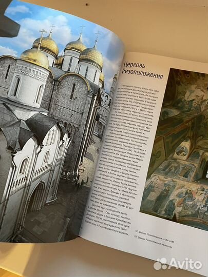 Москва книга