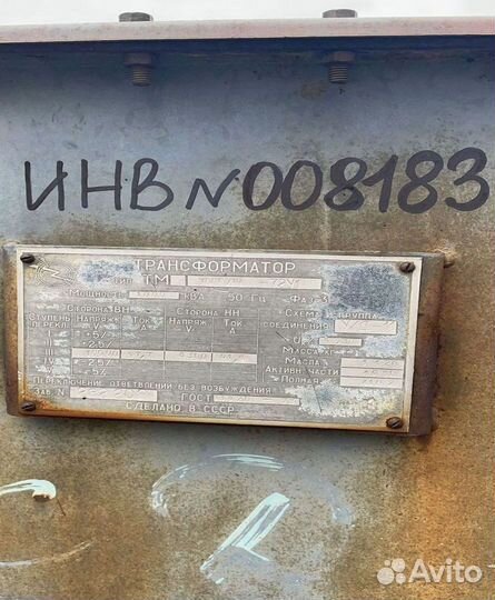 Трансформатор масляный арт86753