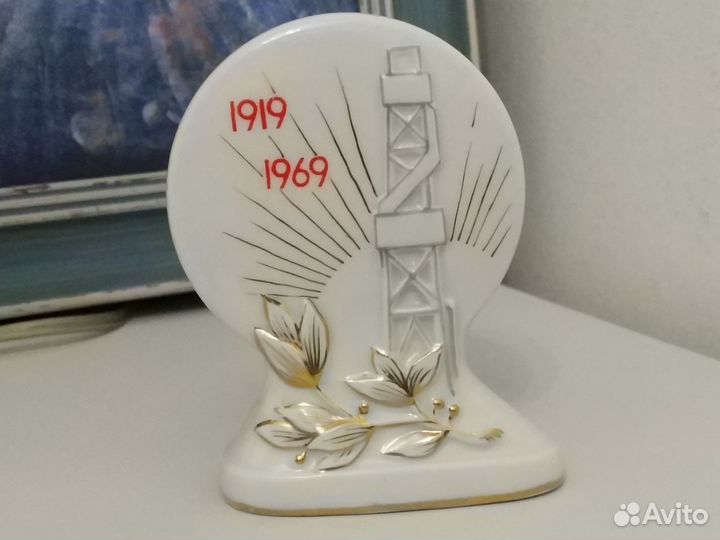 50 лет Баш. асср. 1919-1969 г. Фарфор. офз