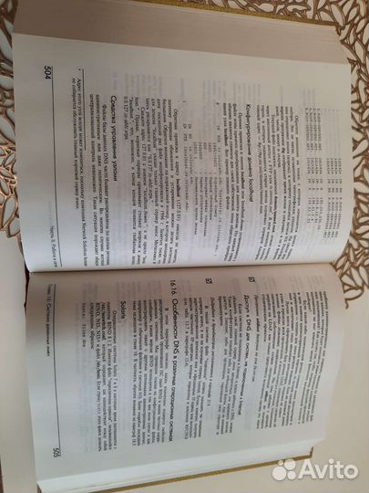 Книга unix для профессионалов