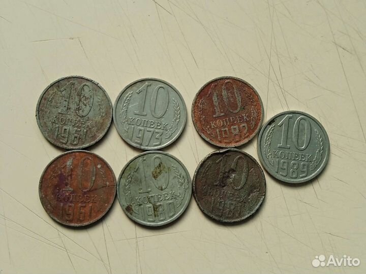 10 копеек СССР