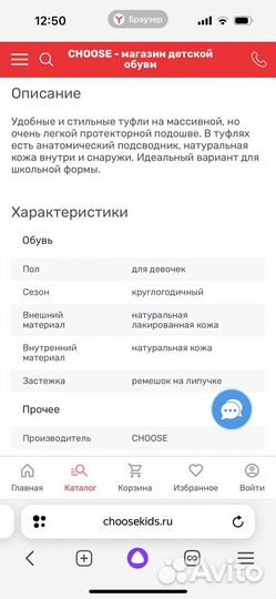 Туфли школьные для девочки
