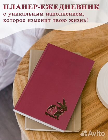 Ежедневник недатированный А5, планер-ежедневник