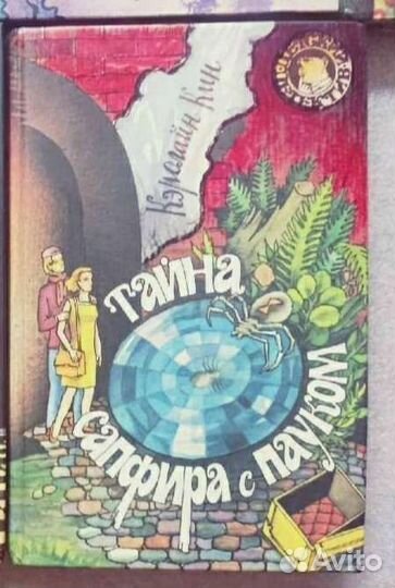 Детские детективы 