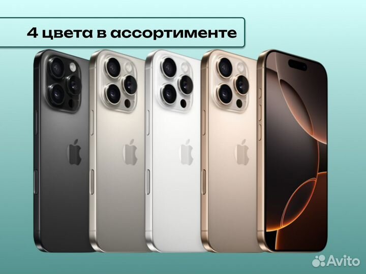 iPhone 16 Pro Max, 256 ГБ