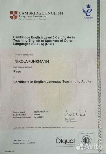 Репетитор по английскому и немецкому языку