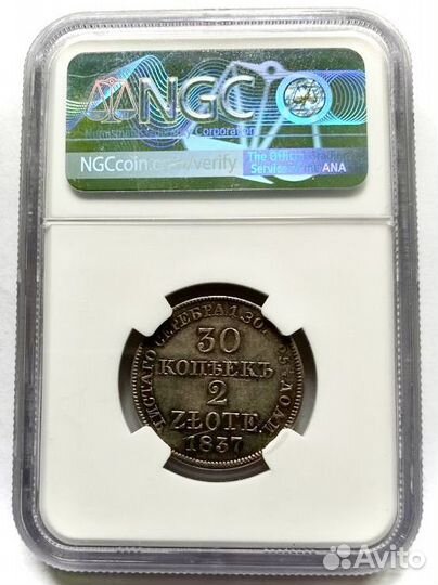 30 Копеек 2 злотых