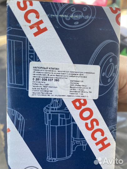 Напорный клапан Bosch