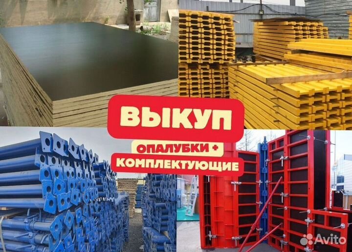 Фанера оптом