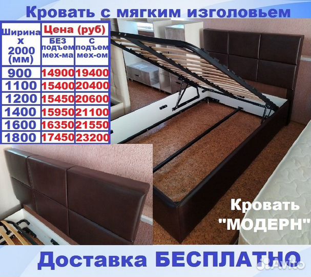 Кровать с мягким изголовьем бесплатная доставка