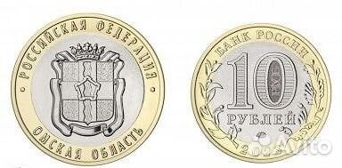 Новинки 10 рублей 2021 - 2024 год