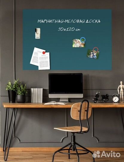 Меловая доска