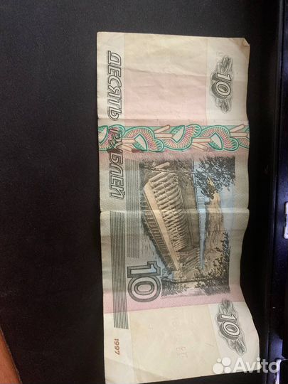 Купюра 10 рублей
