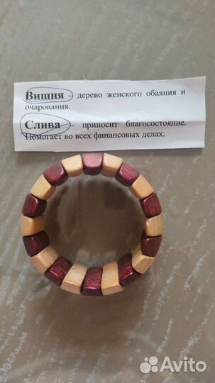 Браслет