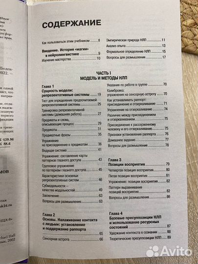 Книги по психологии