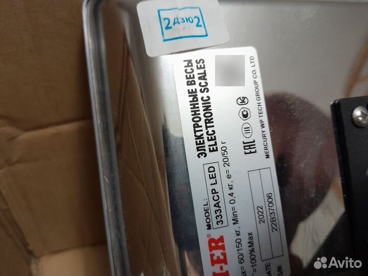 Весы напольные электронные 150 кг