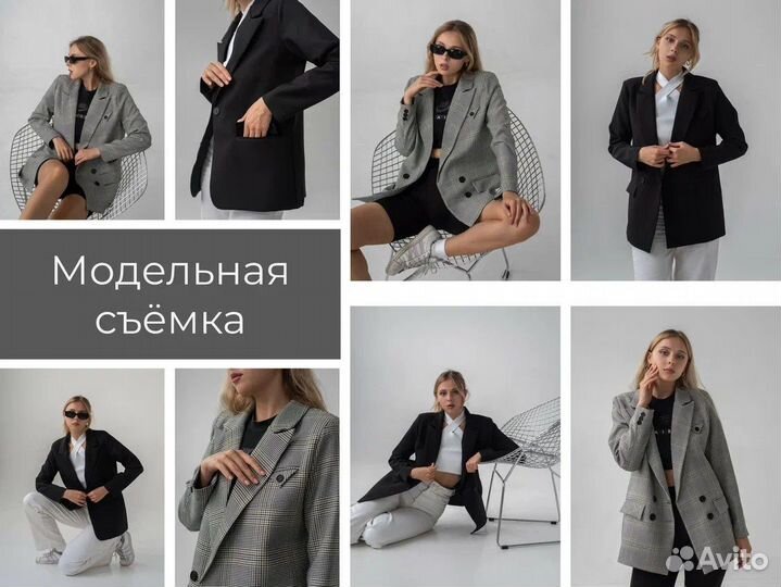 Модельная фотосъемка для Wildberries Ozon