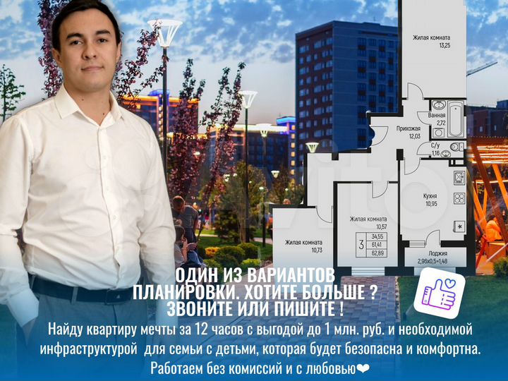 3-к. квартира, 62 м², 6/12 эт.