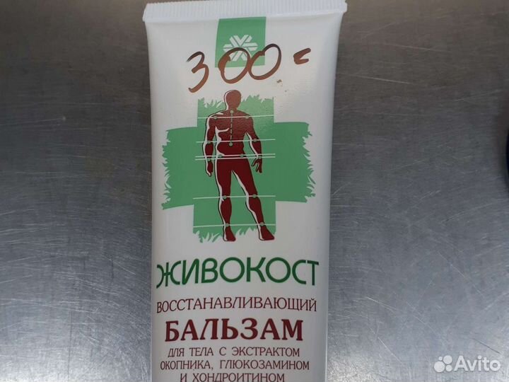 Мазь для суставов