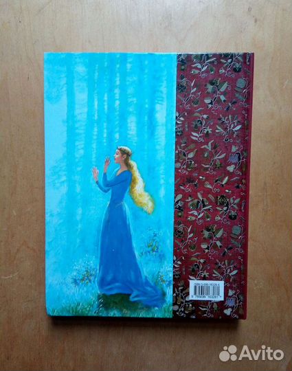 Сказки. Уильям Шекспир. 2006