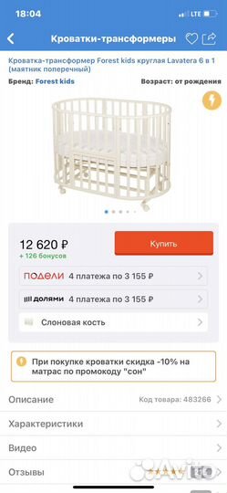 Детская кроватка трансформер с маятником