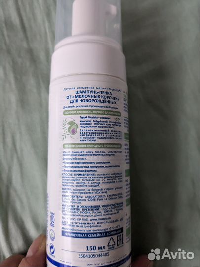 Средства для купания малыша