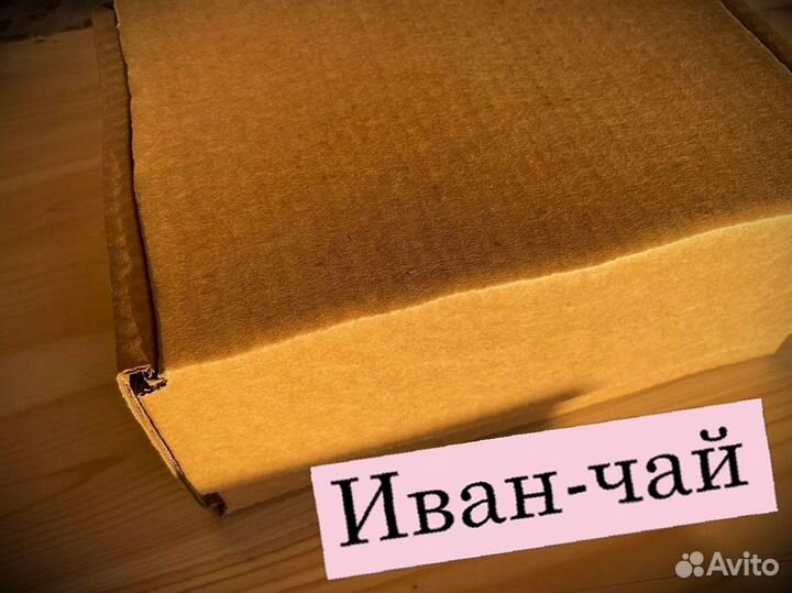 Иван-чай один килограмм, кипрей, польза