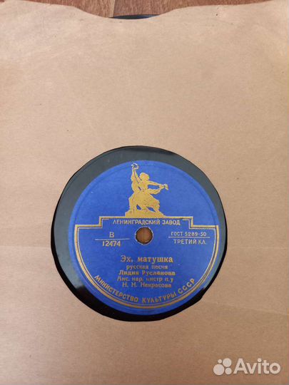 Грампластинки СССР