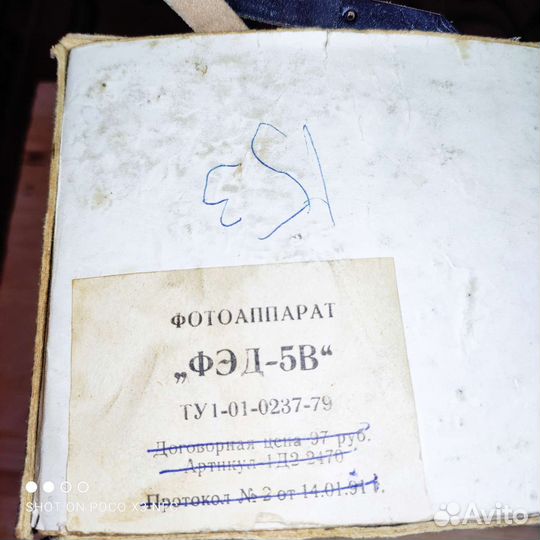 Фотоаппарат СССР фэд-5В