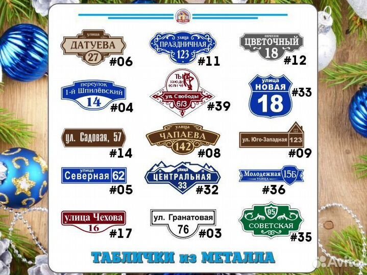 Таблички на дом