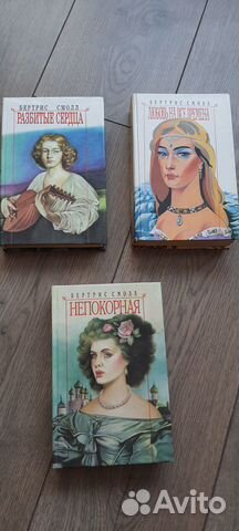 Книги Бэтрис Смолл твердый перелет