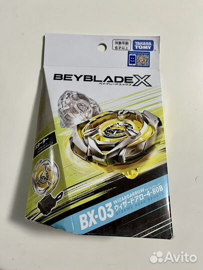 Beyblade X BX-01 - BX-04