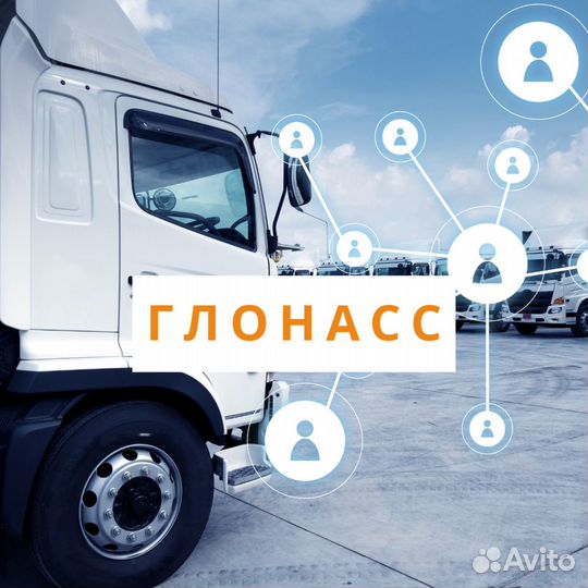 Gps глонасс tracker