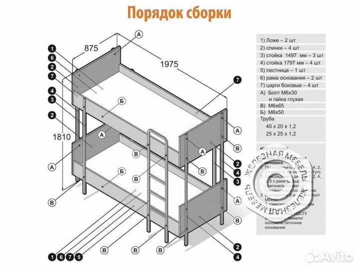 Кровать для гостиниц двухъярусная «Хостел»