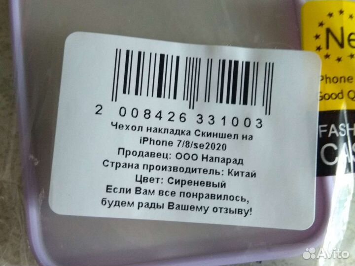 Чехол на iPhone 7 8 защитное стекло 3 шт айфон 7 8