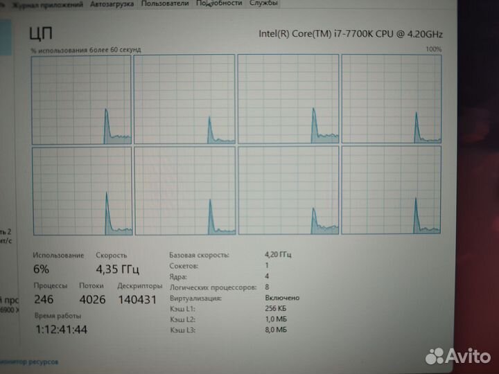 Процессор intel core i7 7700k
