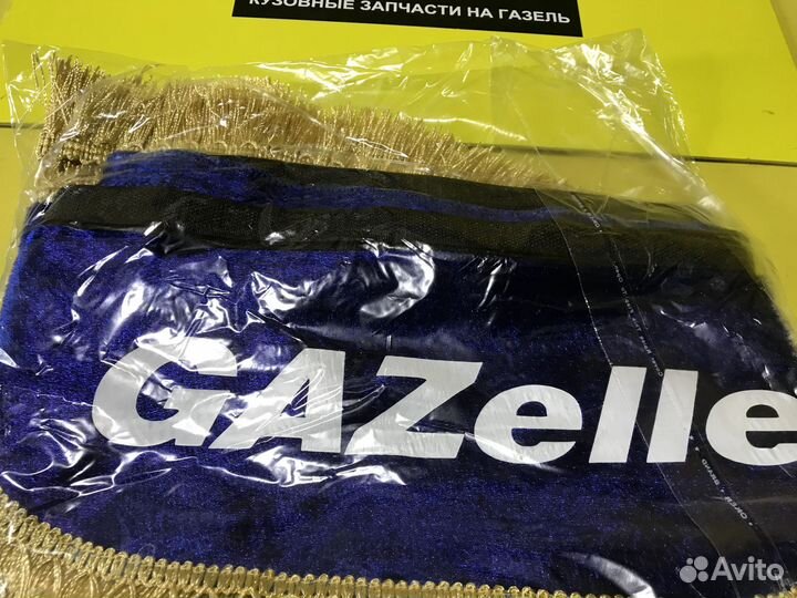 Шторки на Газель велюр эконом синие