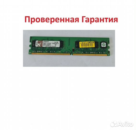 Kingston DDR 2 озу 1 gb 800 мгц (Скупка Трейд-Ин)