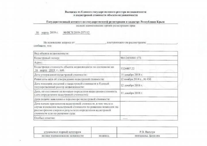 Участок 5,17 га (СНТ, ДНП)