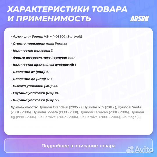 Датчик абсолют. давления