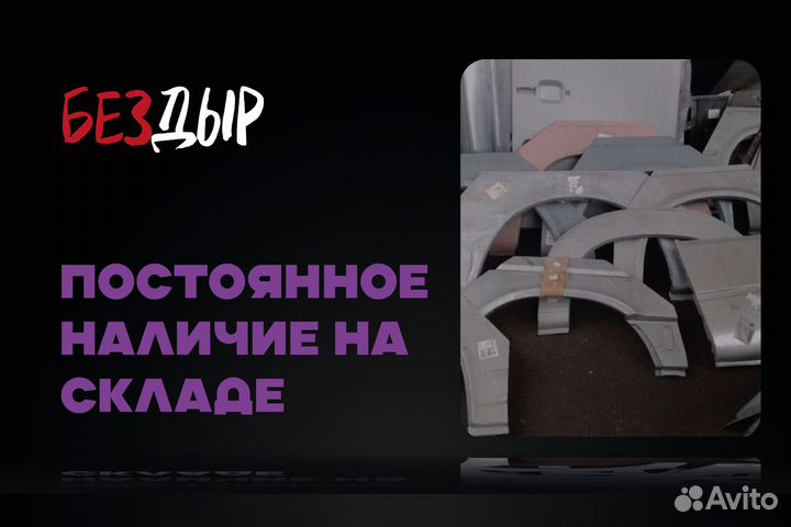 Арка Toyota Auris 1 правая